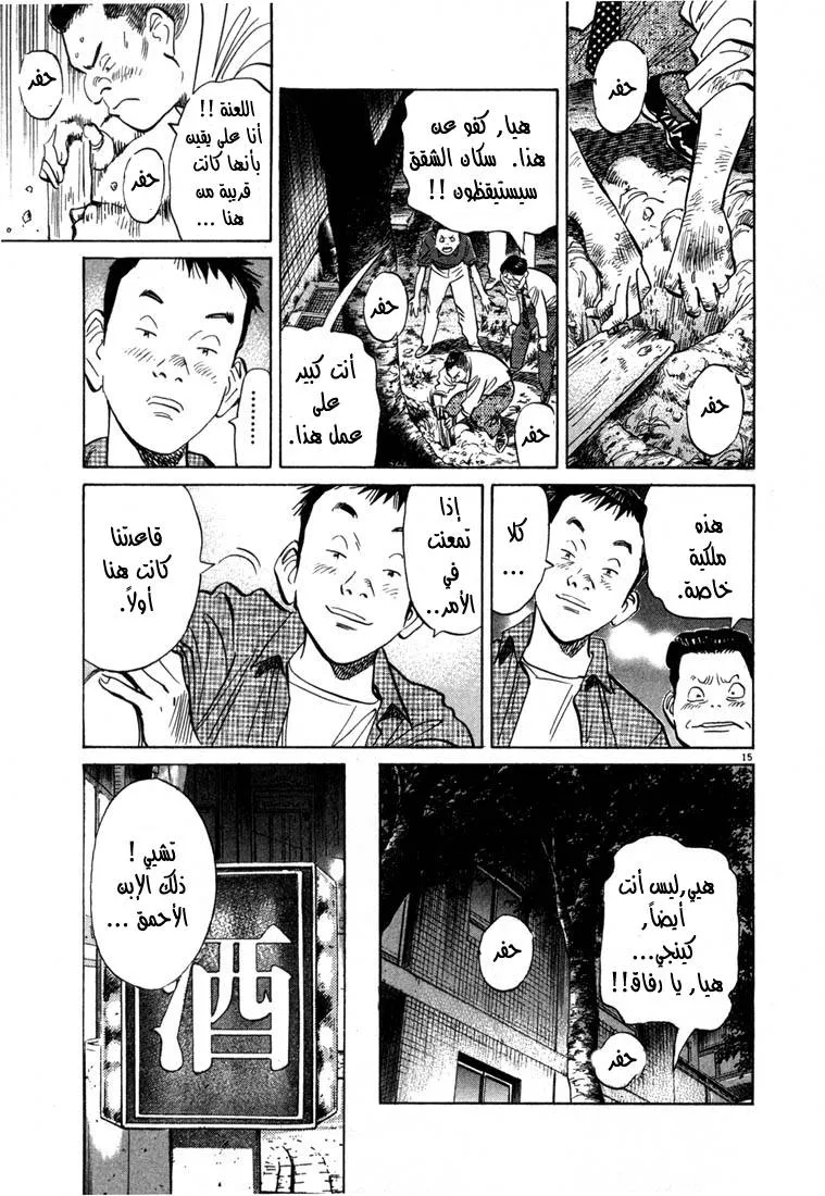 Read 20th century boys AR Manga Online