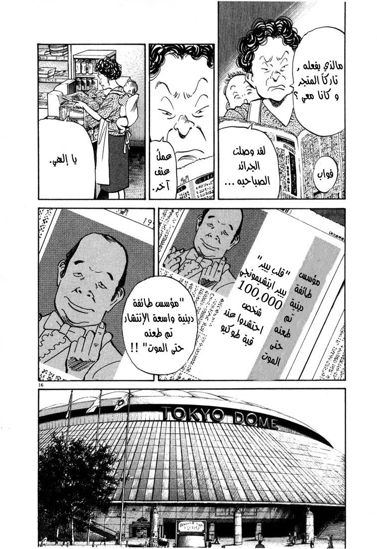 Read 20th century boys AR Manga Online