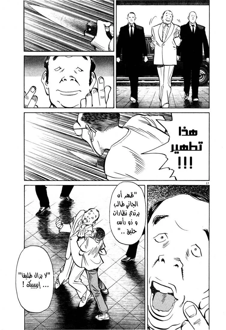 Read 20th century boys AR Manga Online