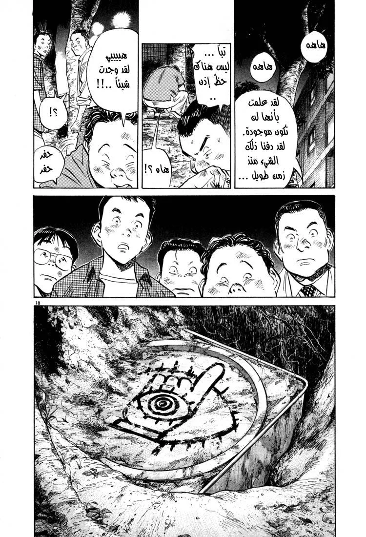 Read 20th century boys AR Manga Online