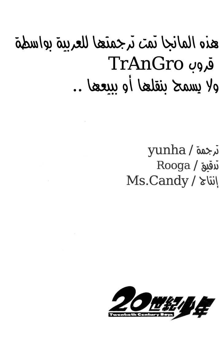 Read 20th century boys AR Manga Online