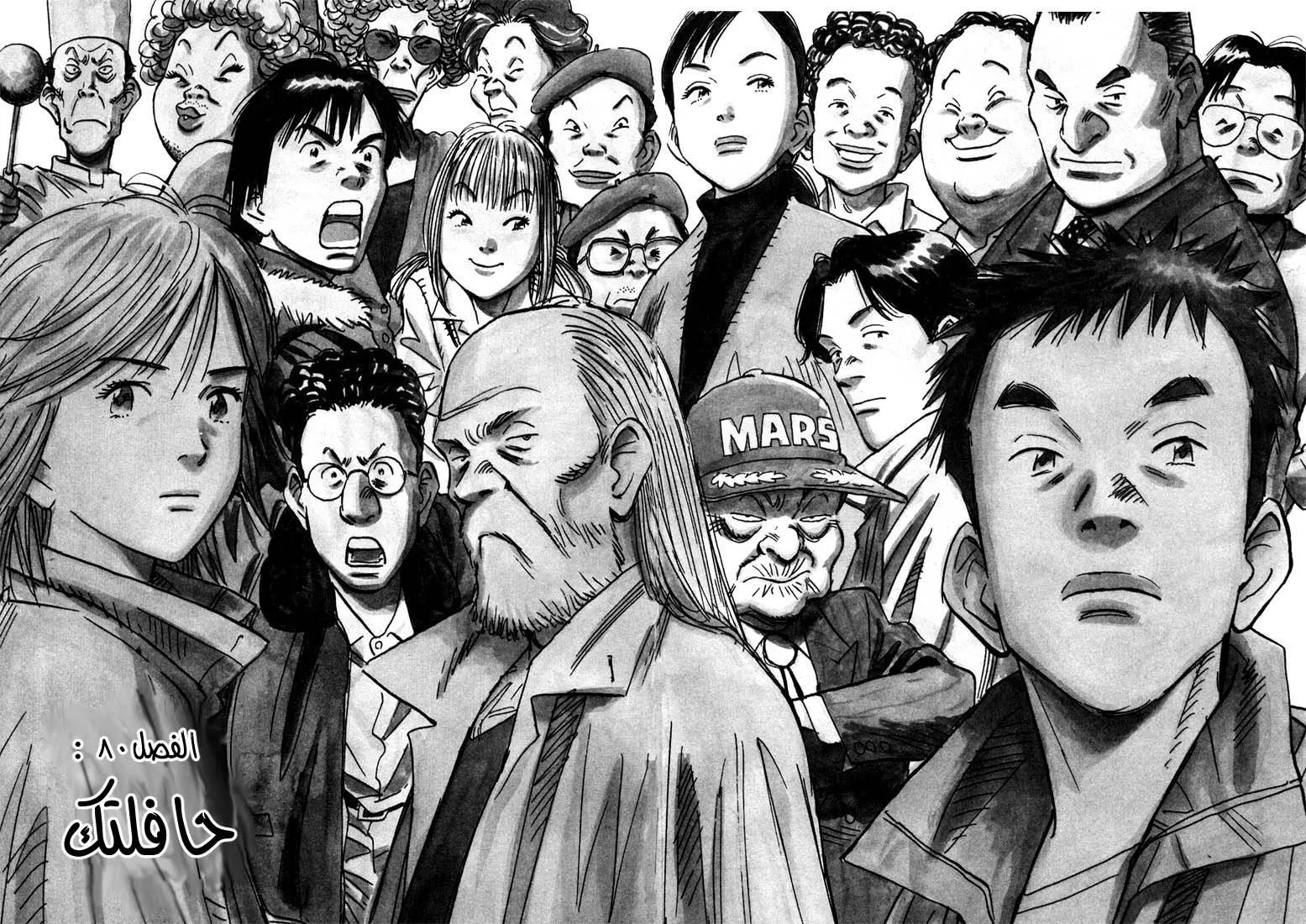Read 20th century boys AR Manga Online