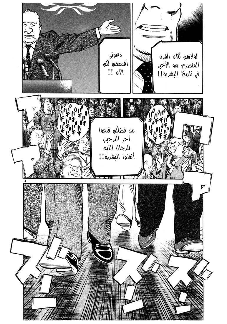 Read 20th century boys AR Manga Online