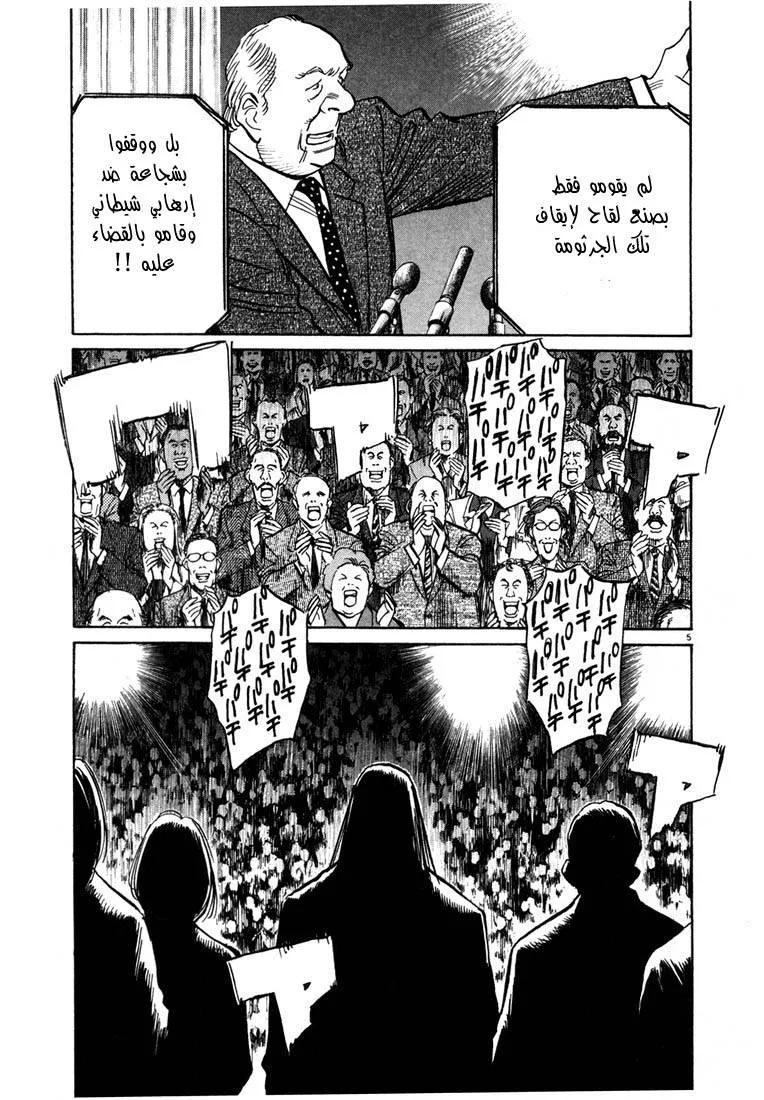 Read 20th century boys AR Manga Online