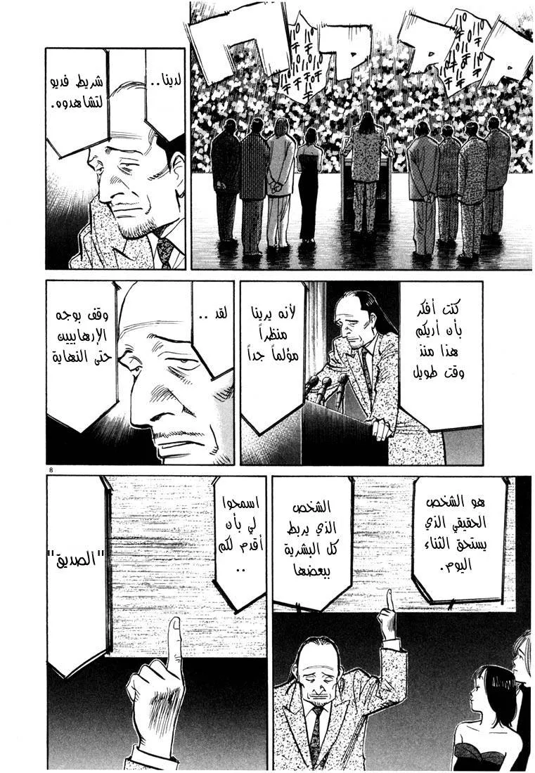 Read 20th century boys AR Manga Online