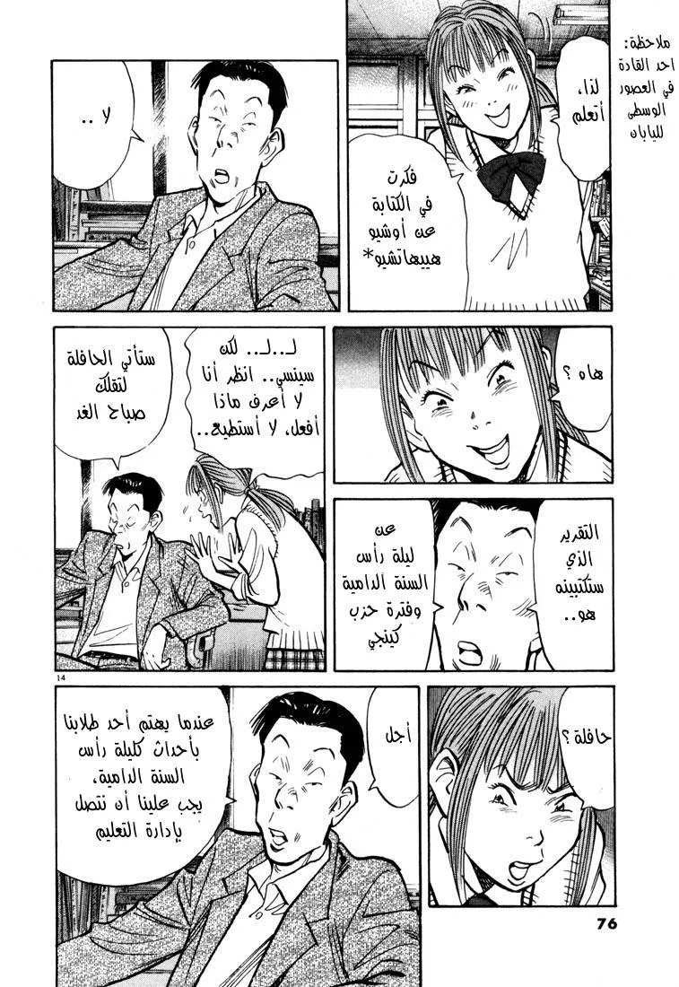 Read 20th century boys AR Manga Online