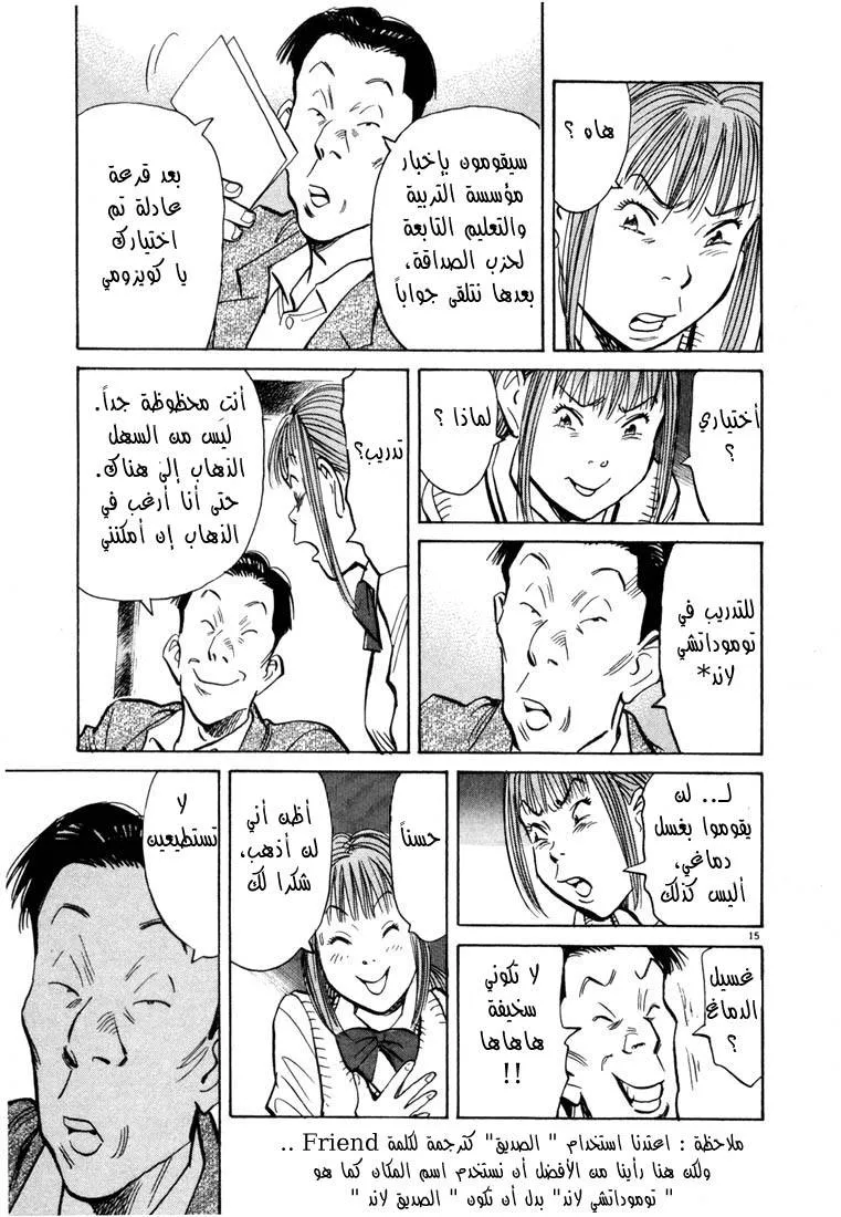 Read 20th century boys AR Manga Online