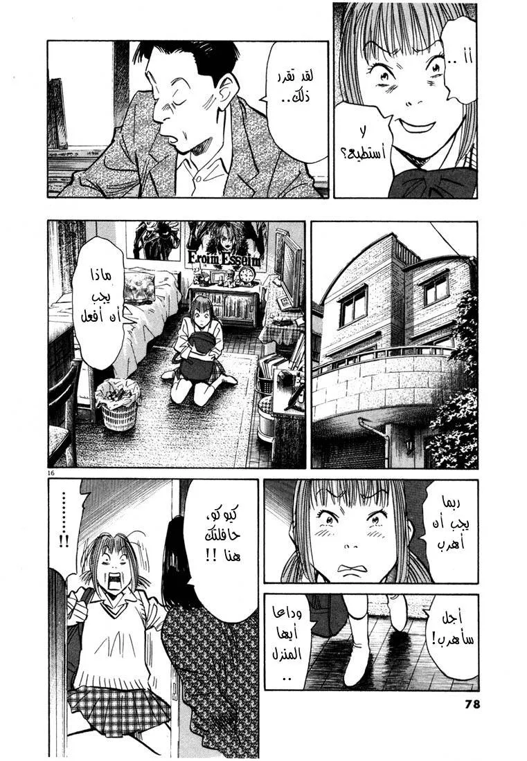 Read 20th century boys AR Manga Online