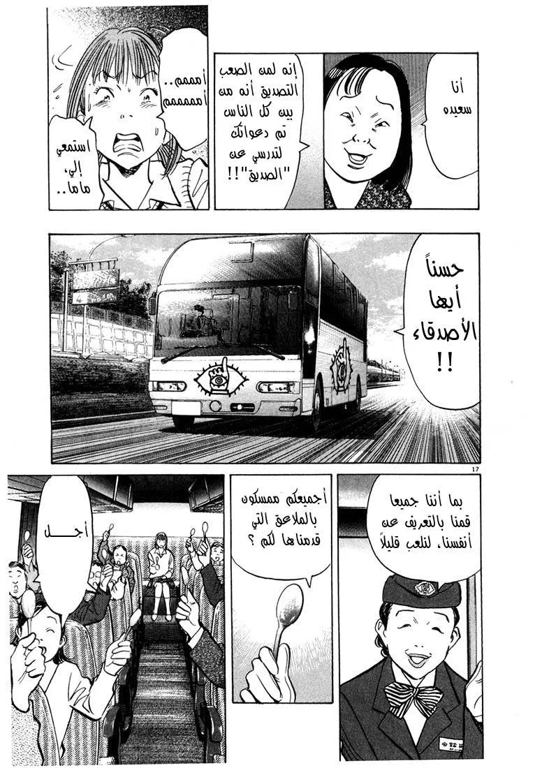 Read 20th century boys AR Manga Online