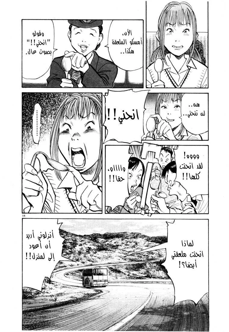 Read 20th century boys AR Manga Online