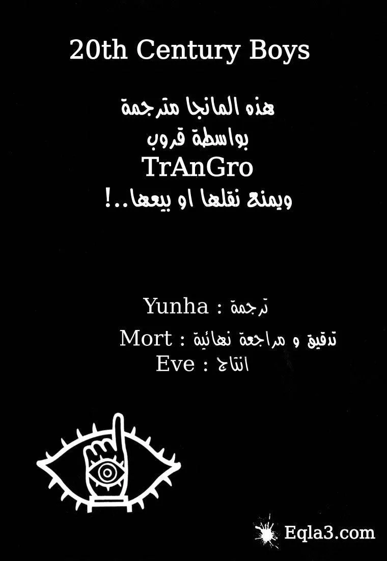 Read 20th century boys AR Manga Online