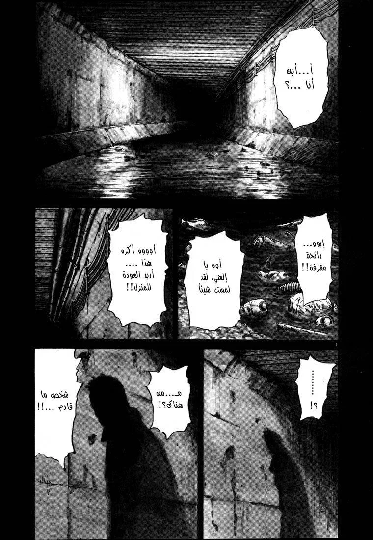 Read 20th century boys AR Manga Online