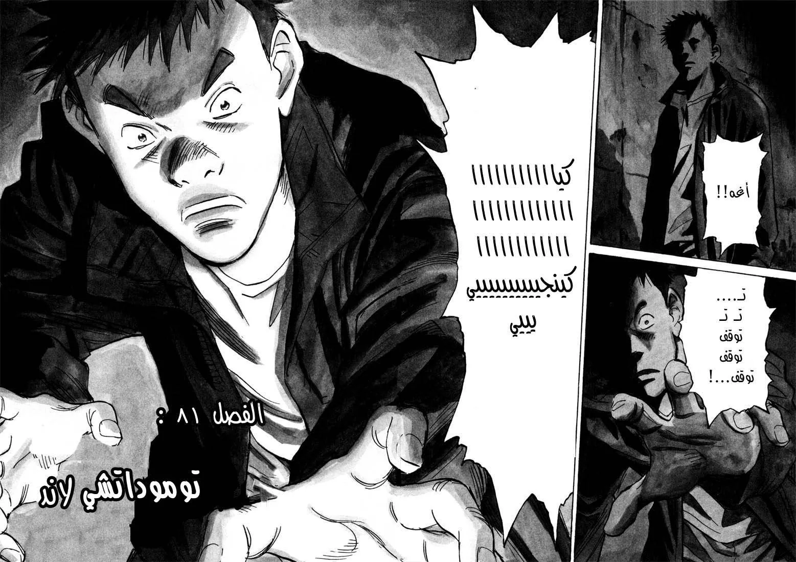 Read 20th century boys AR Manga Online
