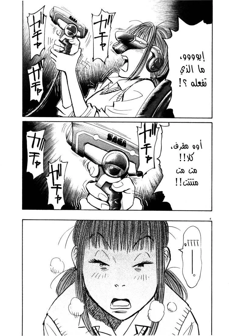Read 20th century boys AR Manga Online