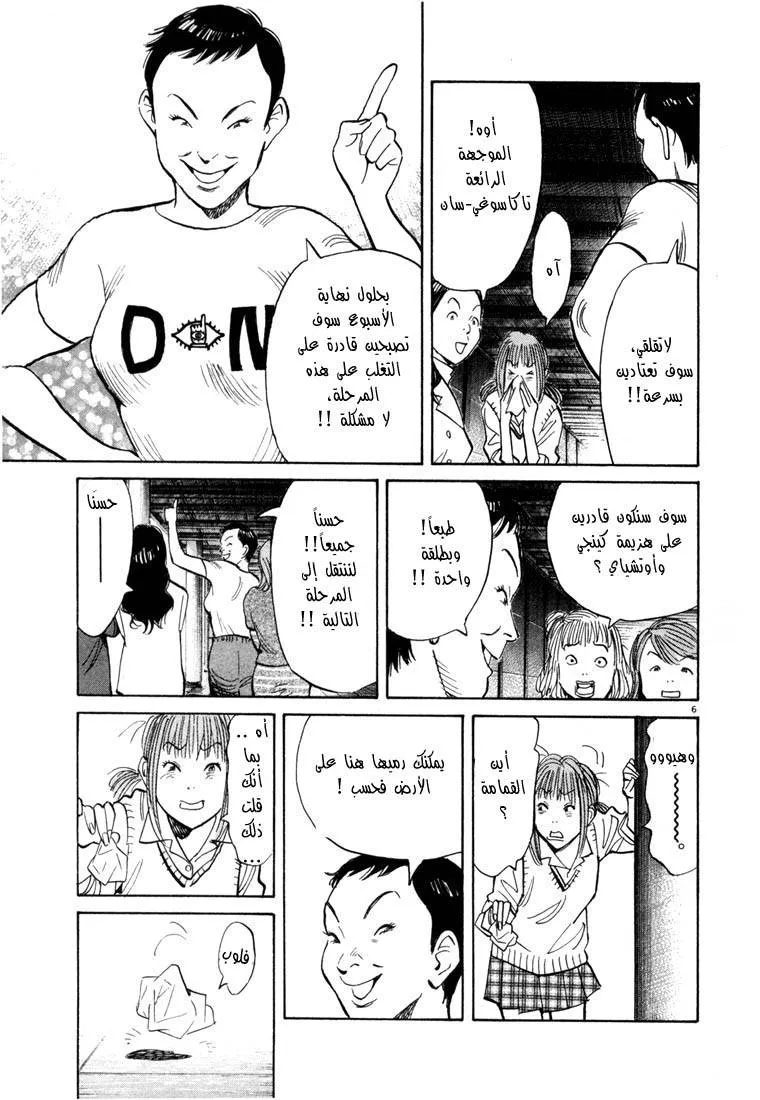 Read 20th century boys AR Manga Online