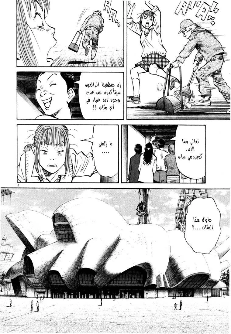 Read 20th century boys AR Manga Online