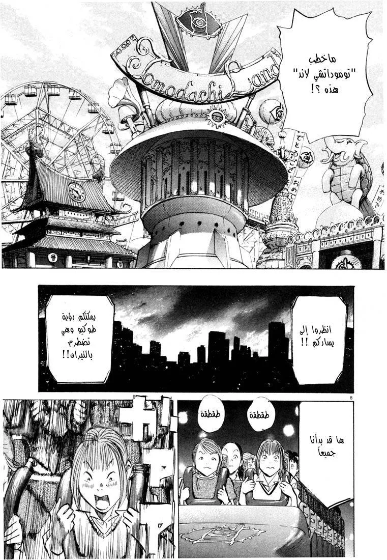 Read 20th century boys AR Manga Online