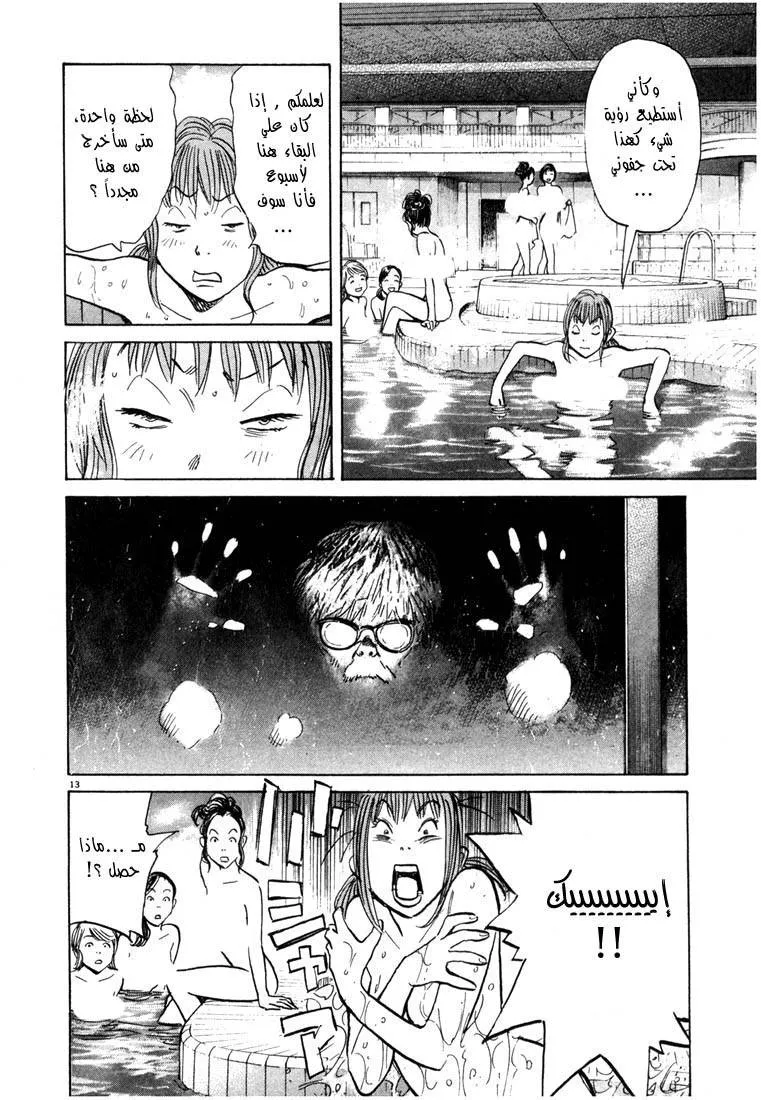 Read 20th century boys AR Manga Online