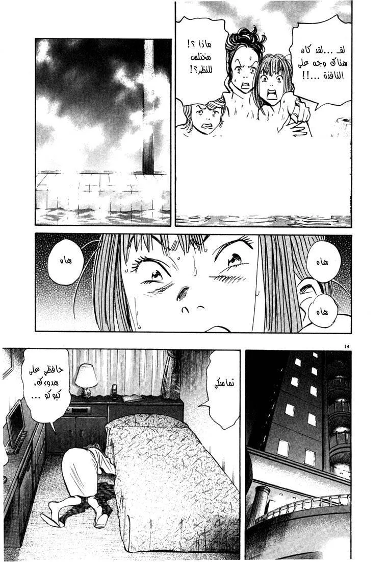 Read 20th century boys AR Manga Online