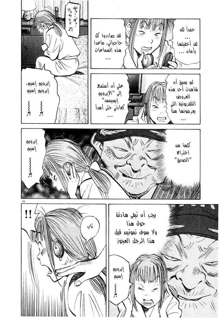 Read 20th century boys AR Manga Online