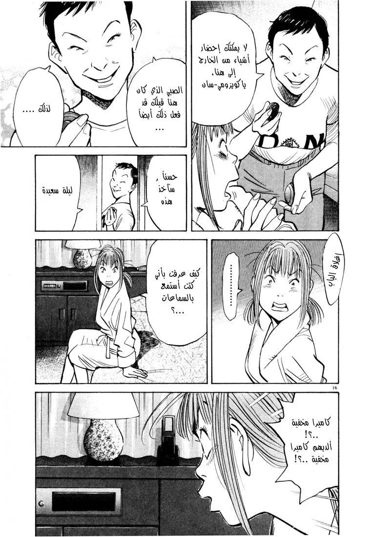 Read 20th century boys AR Manga Online