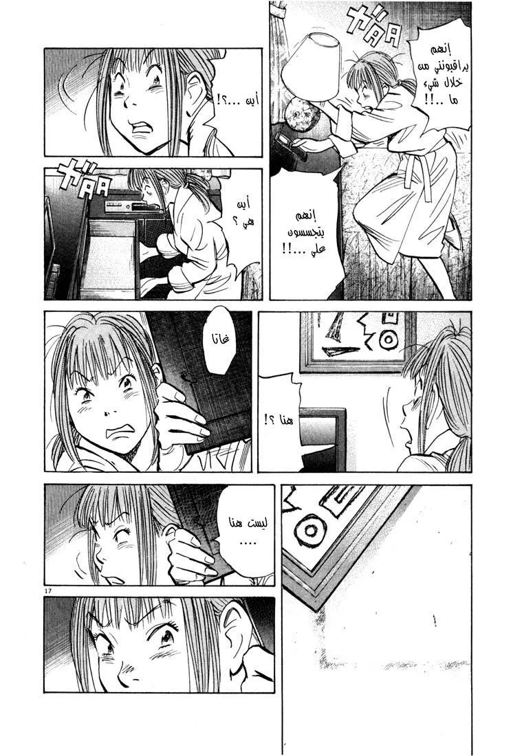 Read 20th century boys AR Manga Online