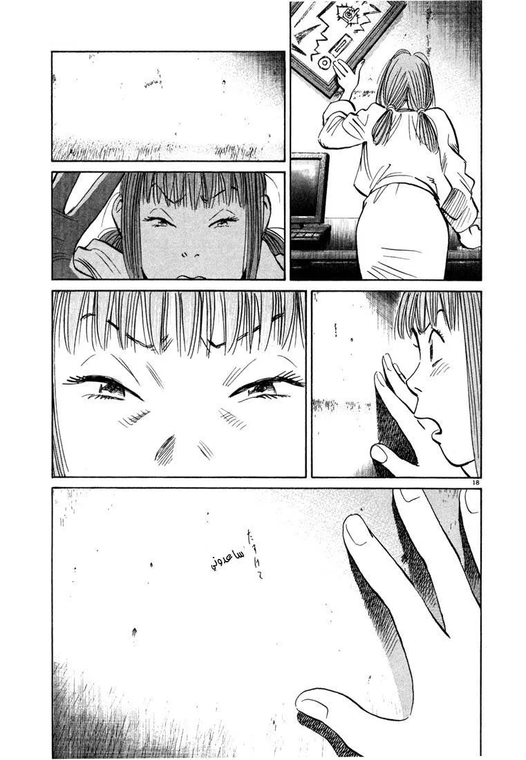 Read 20th century boys AR Manga Online
