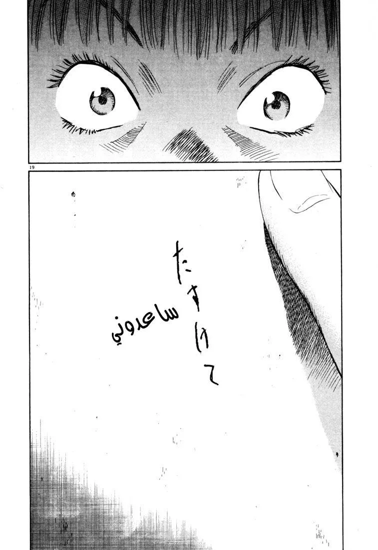 Read 20th century boys AR Manga Online
