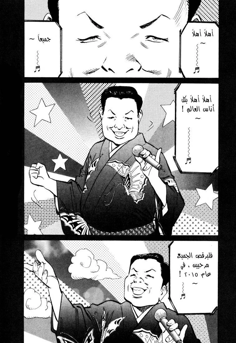 Read 20th century boys AR Manga Online