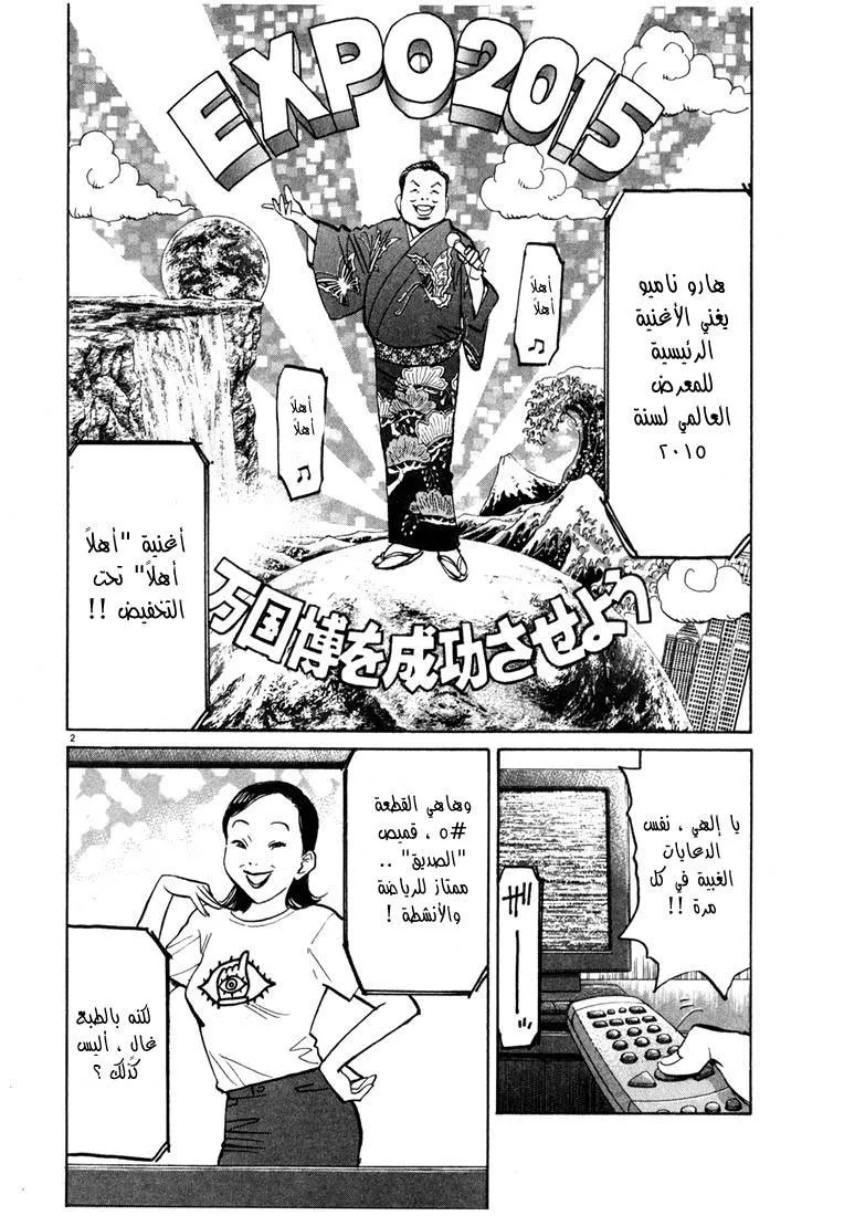 Read 20th century boys AR Manga Online