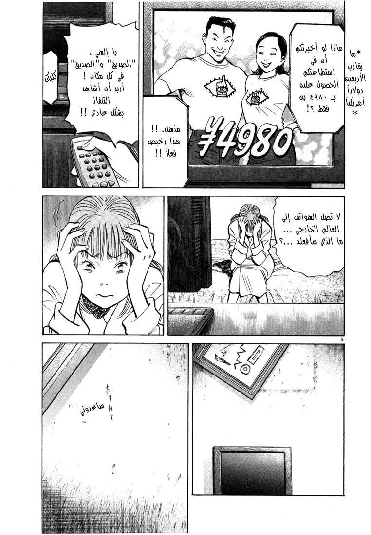 Read 20th century boys AR Manga Online