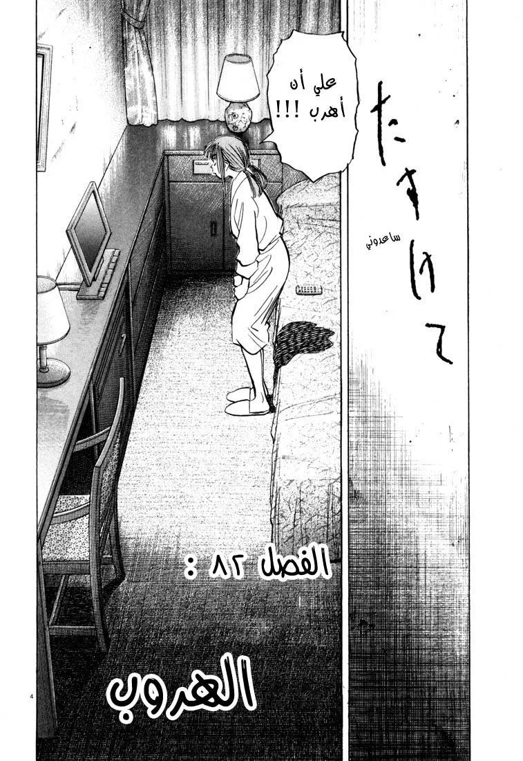 Read 20th century boys AR Manga Online