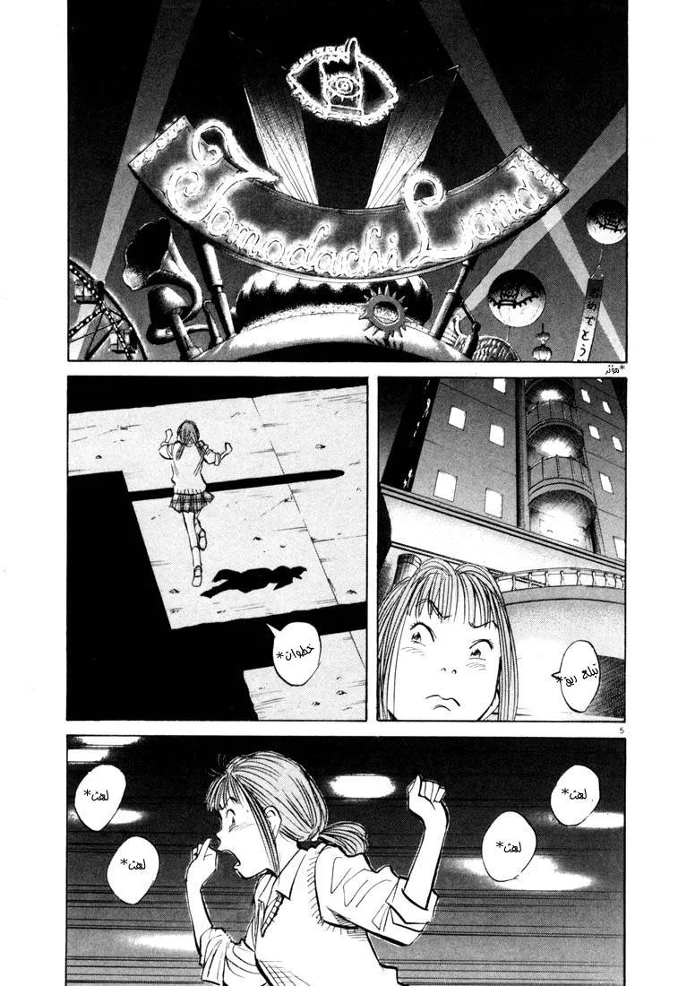 Read 20th century boys AR Manga Online