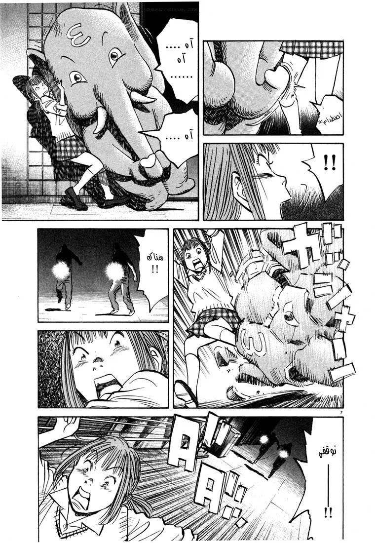 Read 20th century boys AR Manga Online