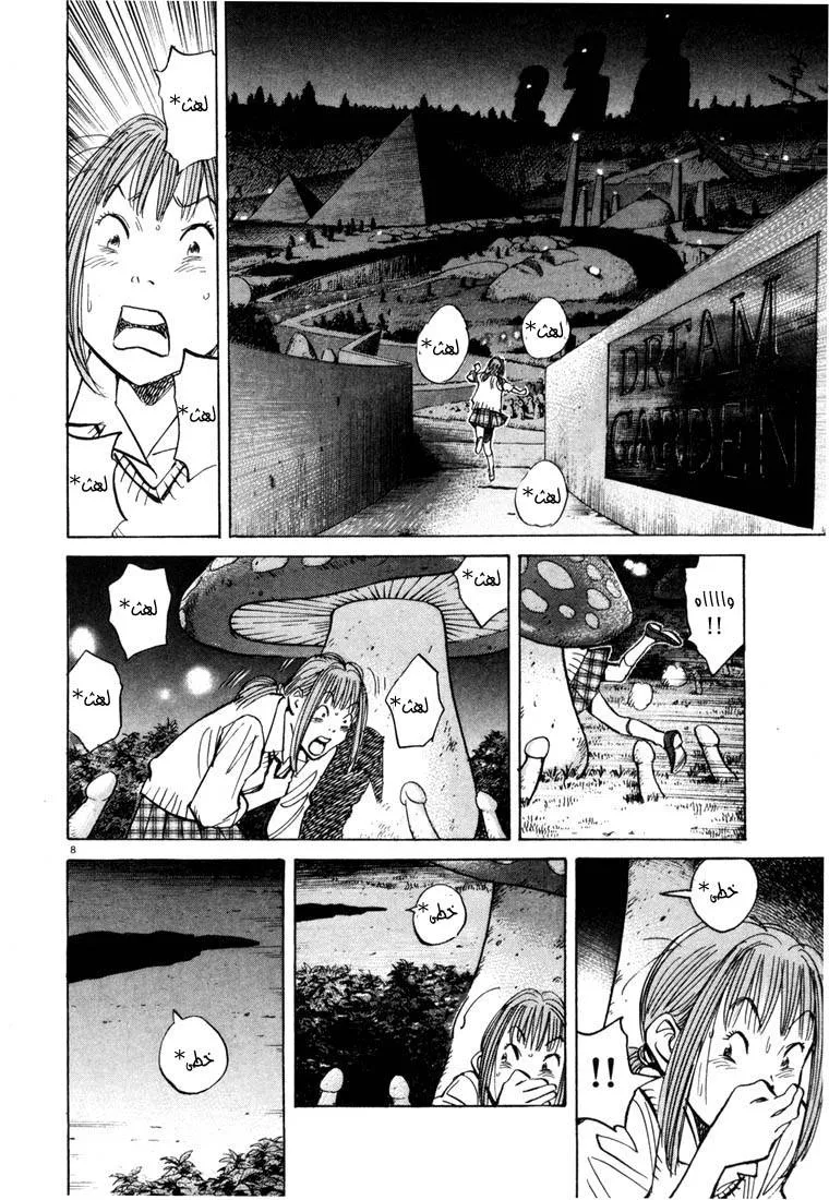 Read 20th century boys AR Manga Online
