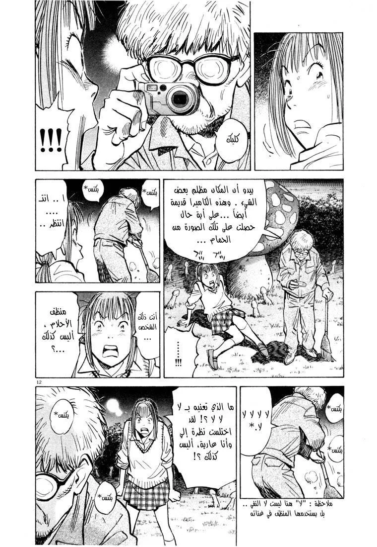 Read 20th century boys AR Manga Online
