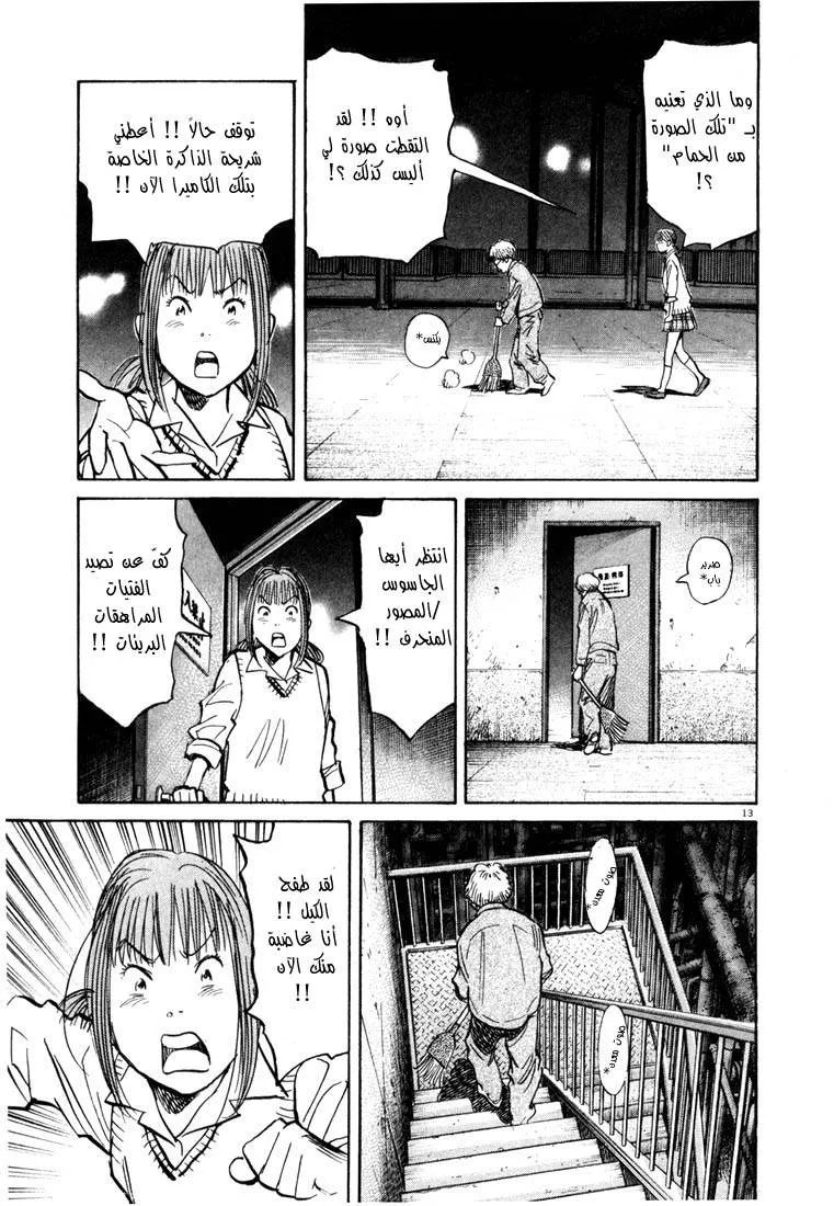 Read 20th century boys AR Manga Online