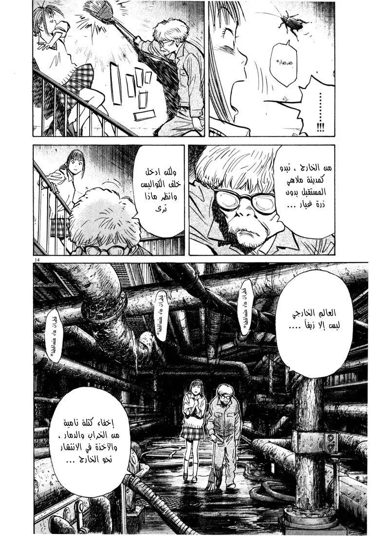 Read 20th century boys AR Manga Online
