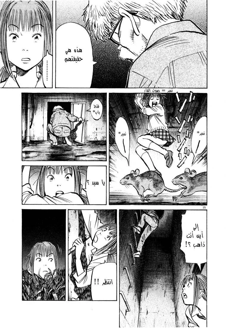 Read 20th century boys AR Manga Online