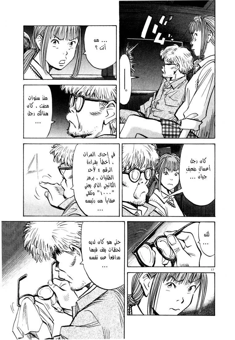 Read 20th century boys AR Manga Online