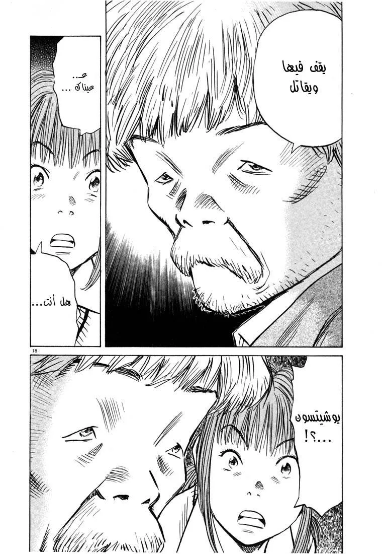 Read 20th century boys AR Manga Online