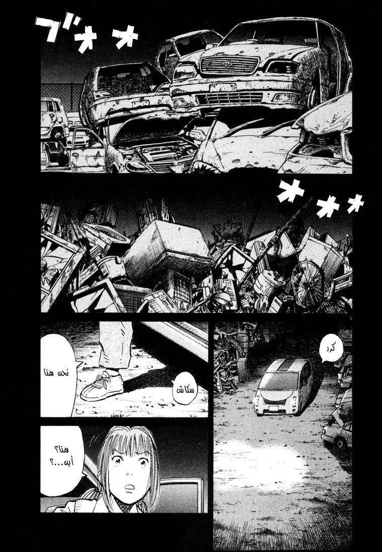 Read 20th century boys AR Manga Online