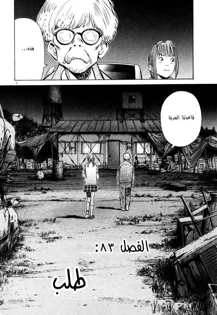 Read 20th century boys AR Manga Online