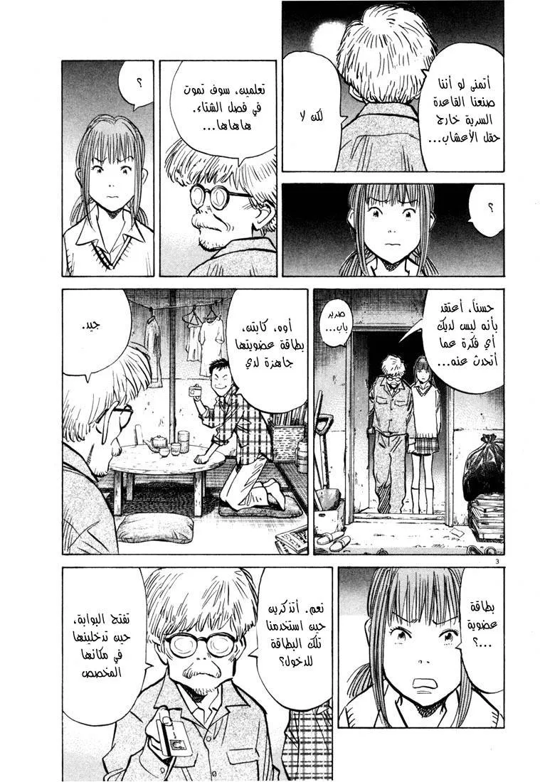Read 20th century boys AR Manga Online
