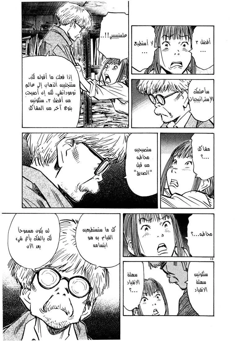 Read 20th century boys AR Manga Online