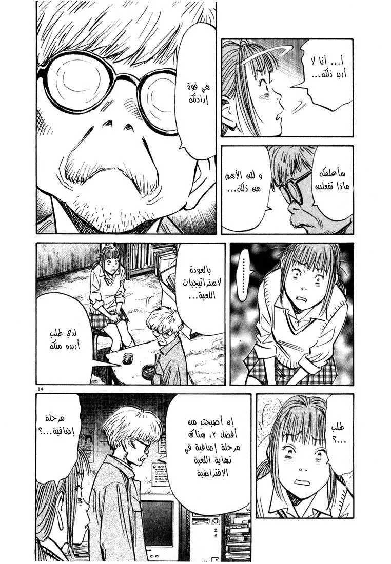 Read 20th century boys AR Manga Online