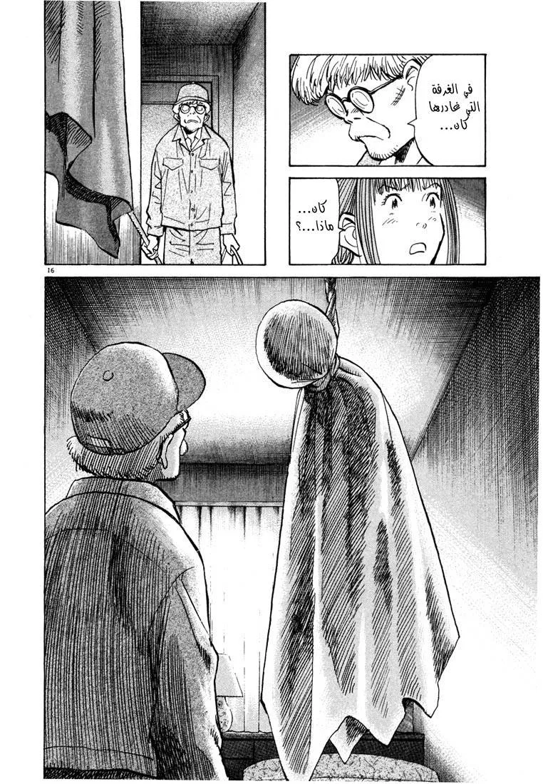 Read 20th century boys AR Manga Online