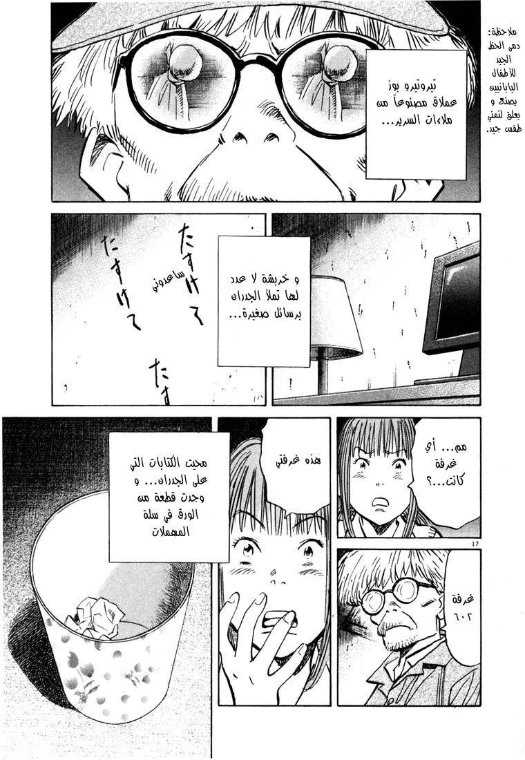 Read 20th century boys AR Manga Online