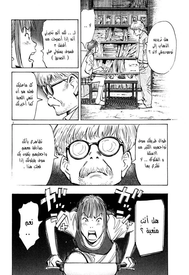 Read 20th century boys AR Manga Online