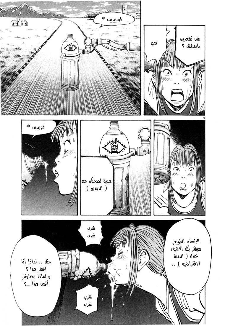 Read 20th century boys AR Manga Online